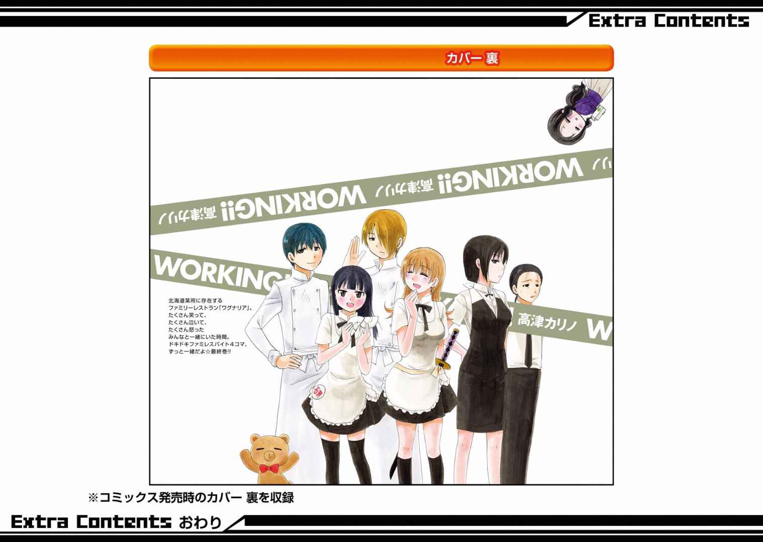 Page 23 Chapter 252 WORKING!!