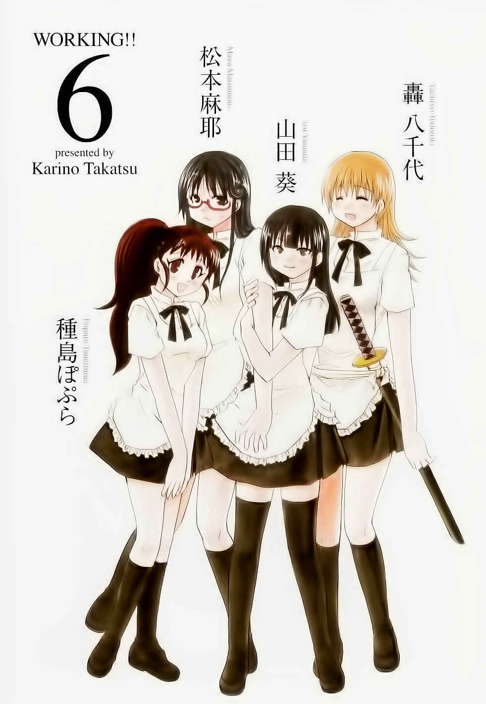 Page 4 Chapter 99 WORKING!!