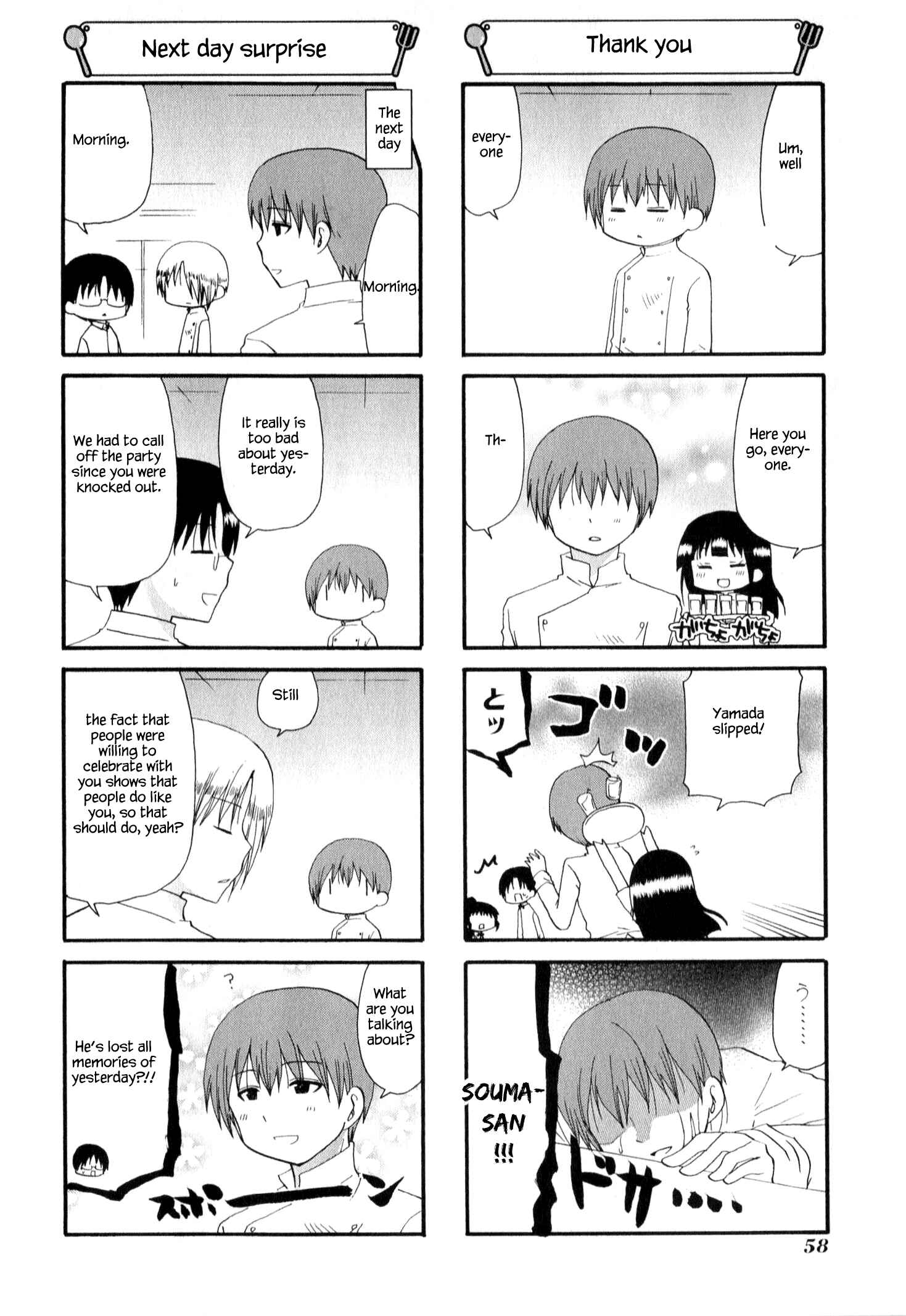 Page 6 Chapter 214 WORKING!!