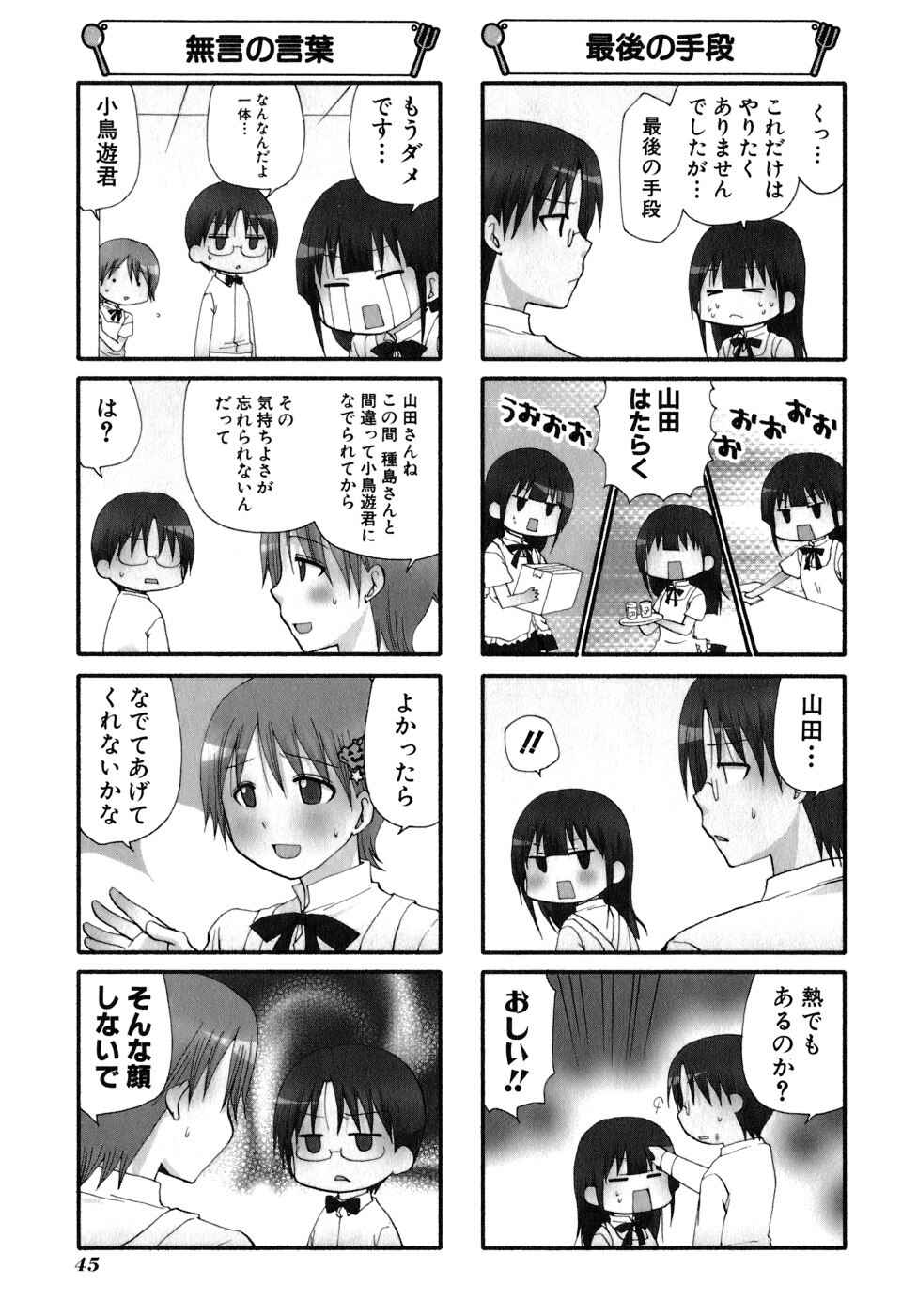 Page 10 Chapter 161 WORKING!!