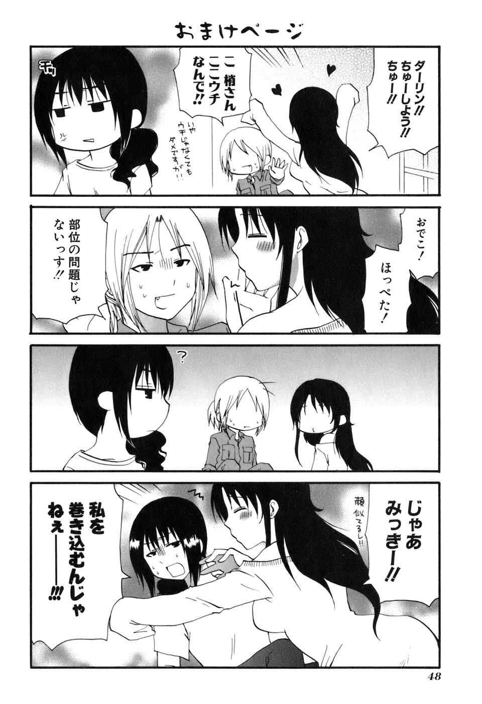 Page 16 Chapter 161 WORKING!!