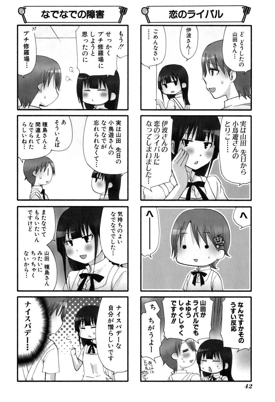 Page 4 Chapter 161 WORKING!!