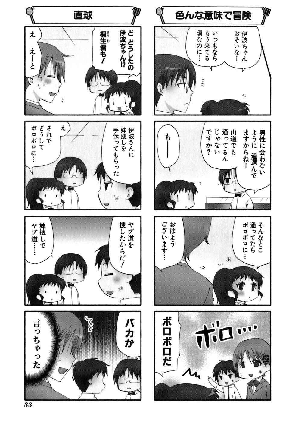 Page 10 Chapter 159 WORKING!!