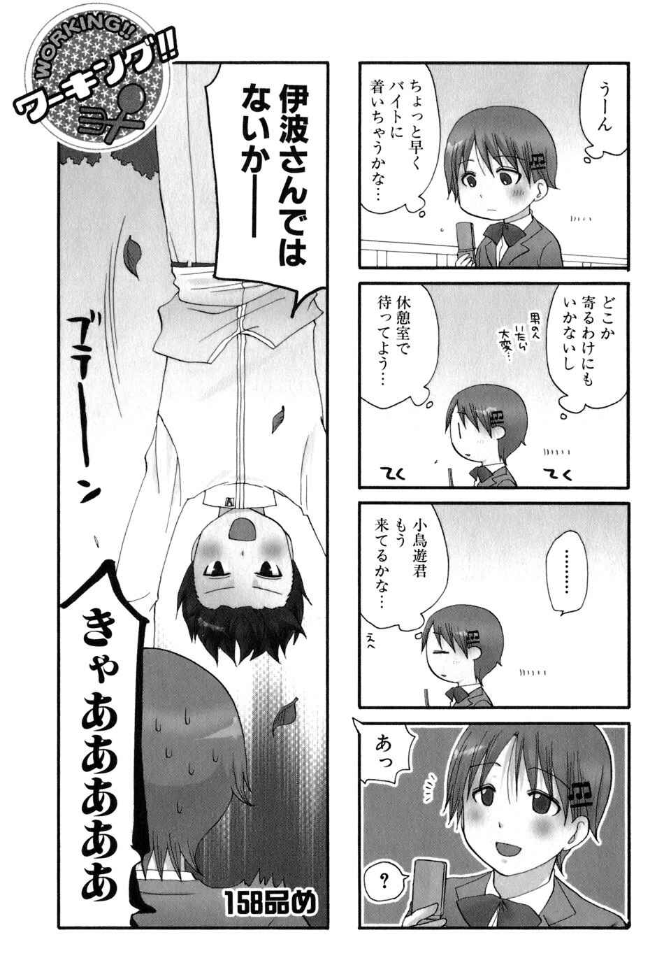 Page 2 Chapter 159 WORKING!!
