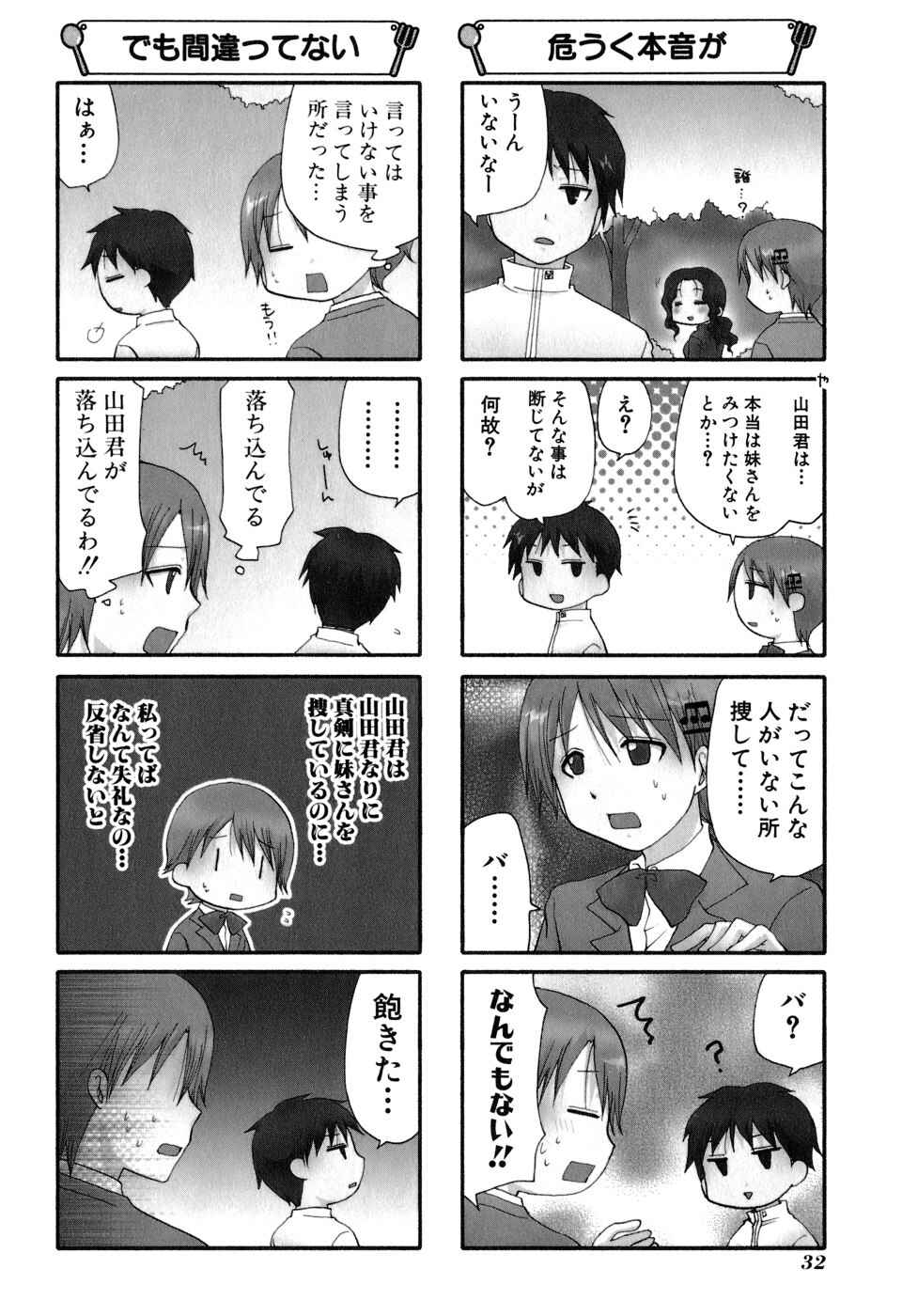 Page 8 Chapter 159 WORKING!!