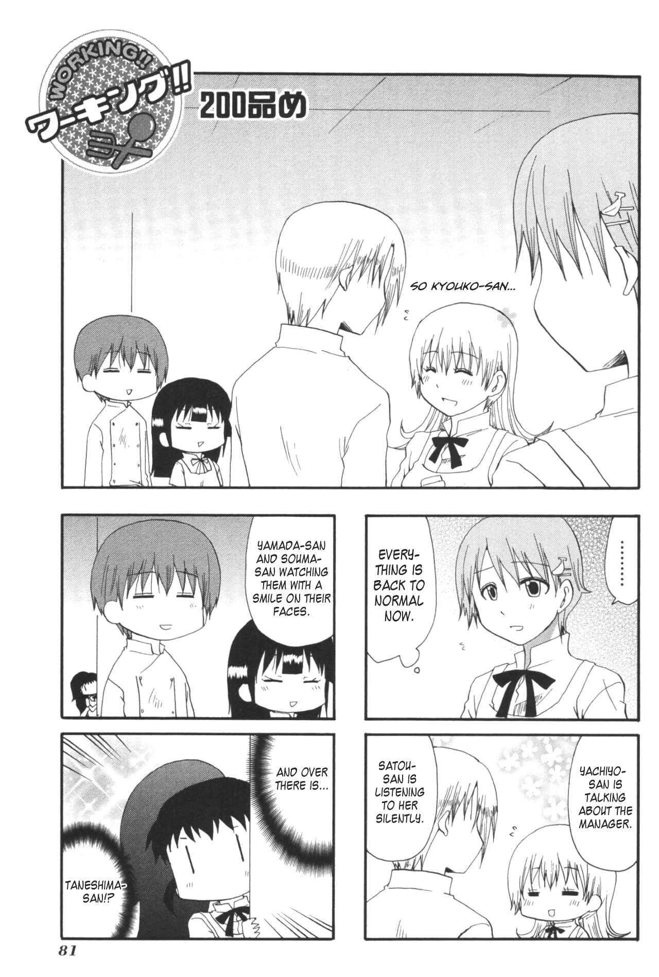 Page 1 Chapter 200 WORKING!!