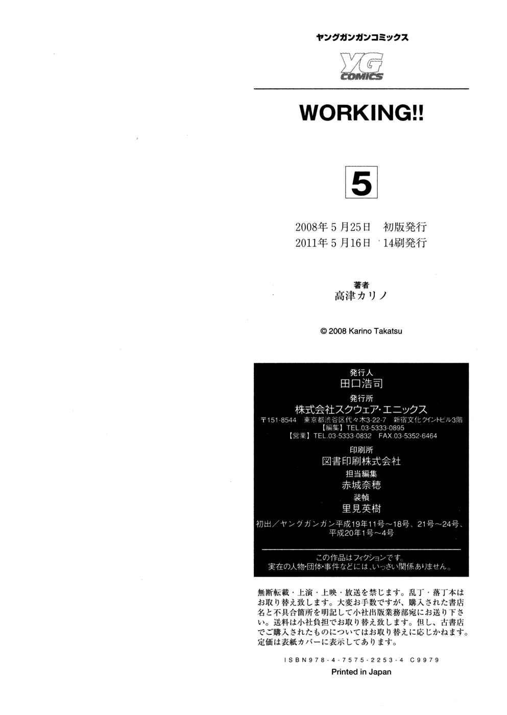 Page 6 Chapter 98.3 WORKING!!