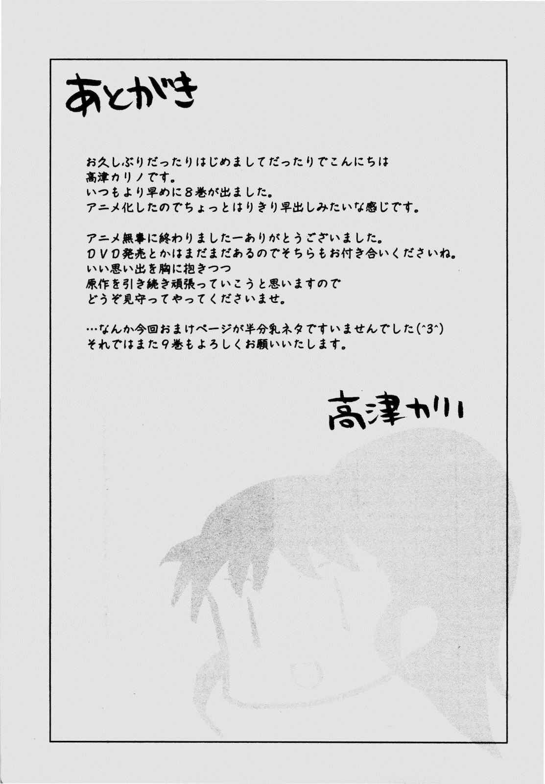 Page 13 Chapter 154.5 WORKING!!