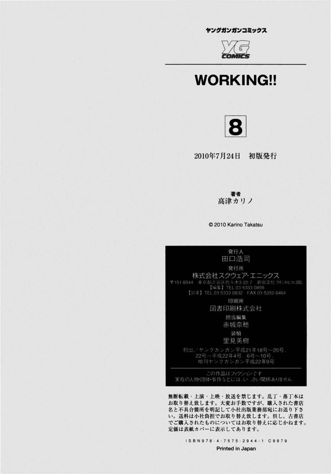 Page 14 Chapter 154.5 WORKING!!