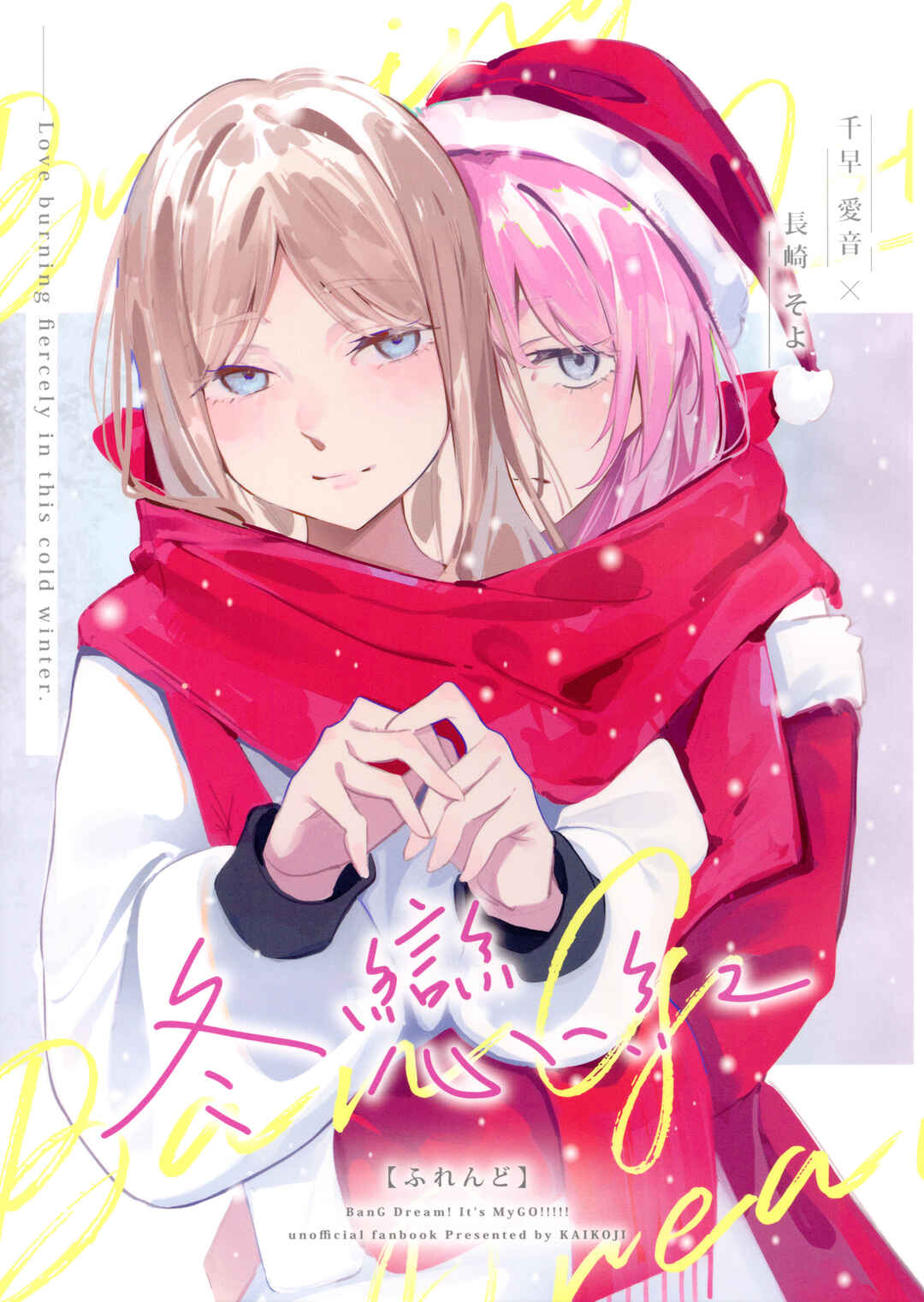 Page 1 Chapter Unknown_d09b BanG Dream! - Poinsettia (Doujinshi)