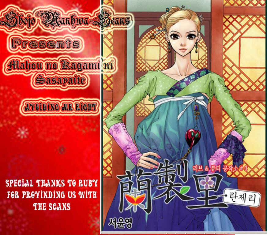 Page 2 Chapter 2 Mahou no Kagami ni Sasayaite