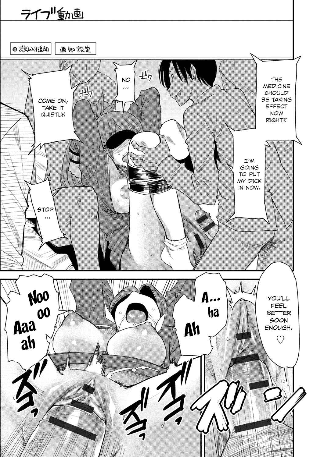 Page 11 Chapter 6 Torikae Appli