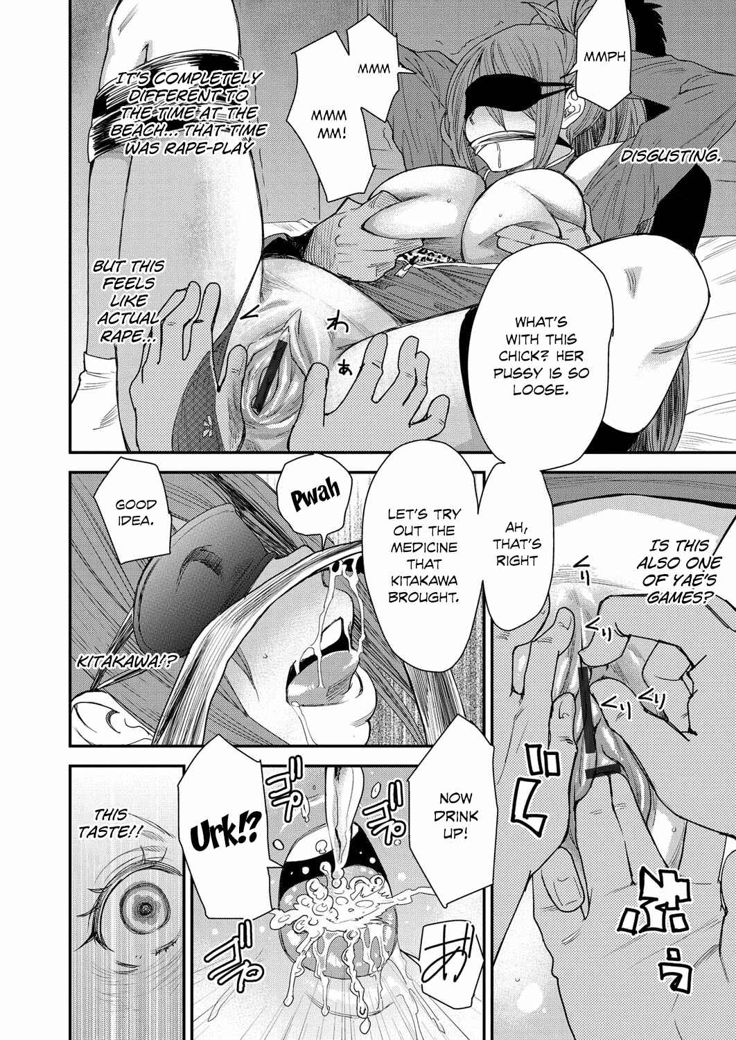 Page 8 Chapter 6 Torikae Appli