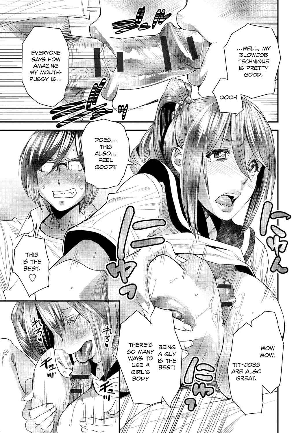 Page 11 Chapter 3 Torikae Appli