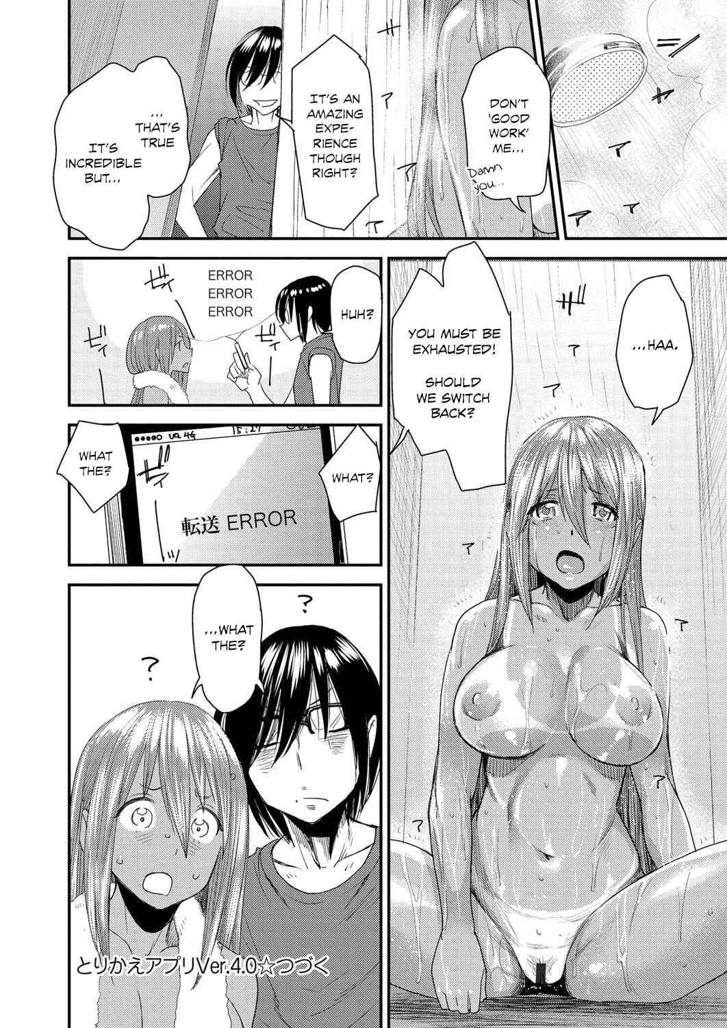 Page 18 Chapter 4 Torikae Appli