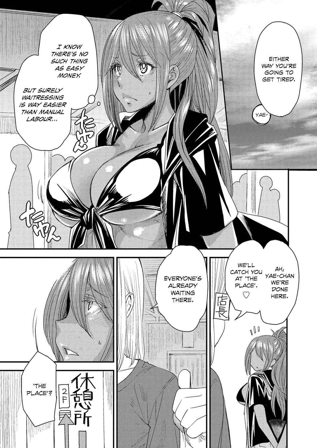 Page 5 Chapter 4 Torikae Appli