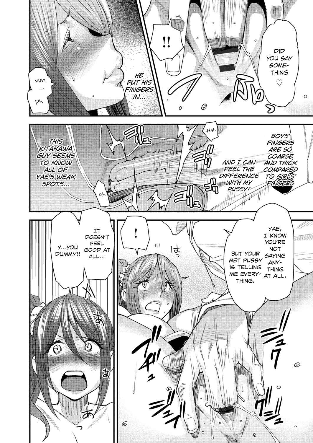 Page 14 Chapter 2 Torikae Appli