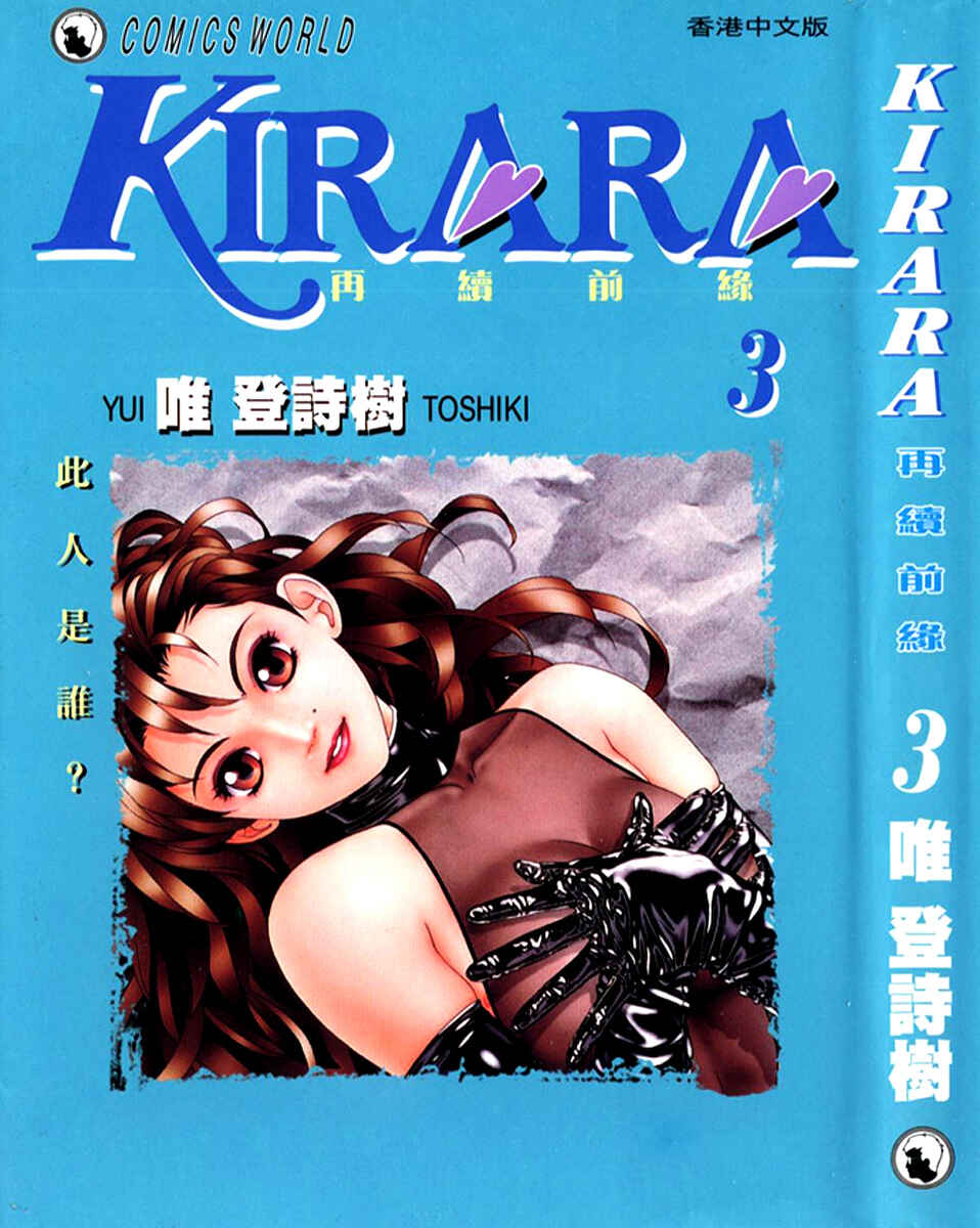 Page 22 Chapter 15 Kirara