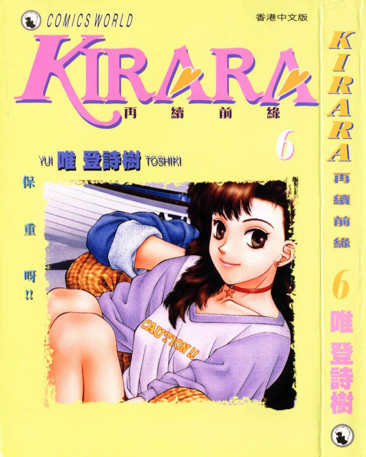 Page 1 Chapter 36 Kirara