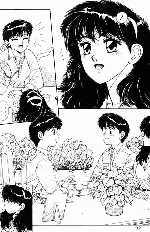 Page 22 Chapter 3 Kirara