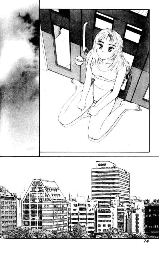 Page 28 Chapter 37 Kirara