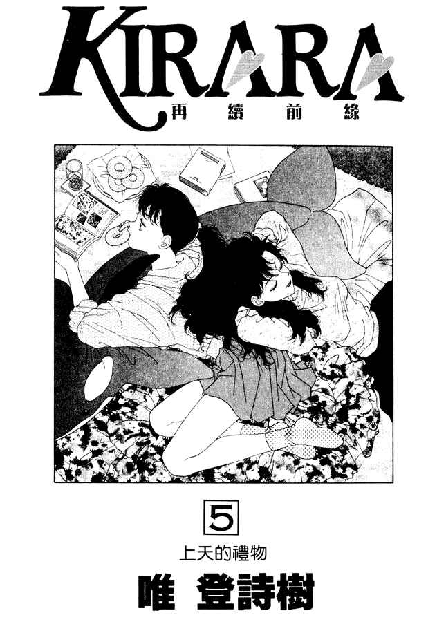Page 28 Chapter 29 Kirara