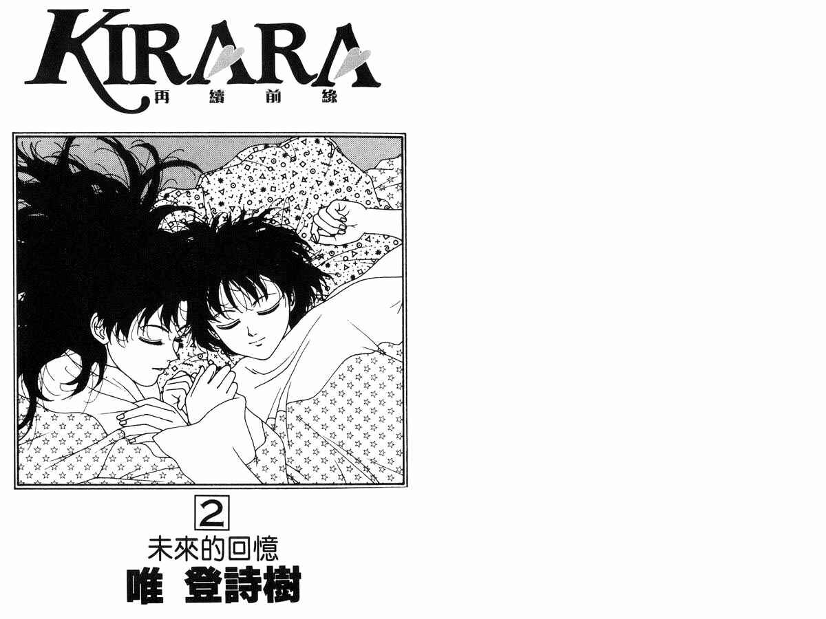 Page 2 Chapter 7 Kirara