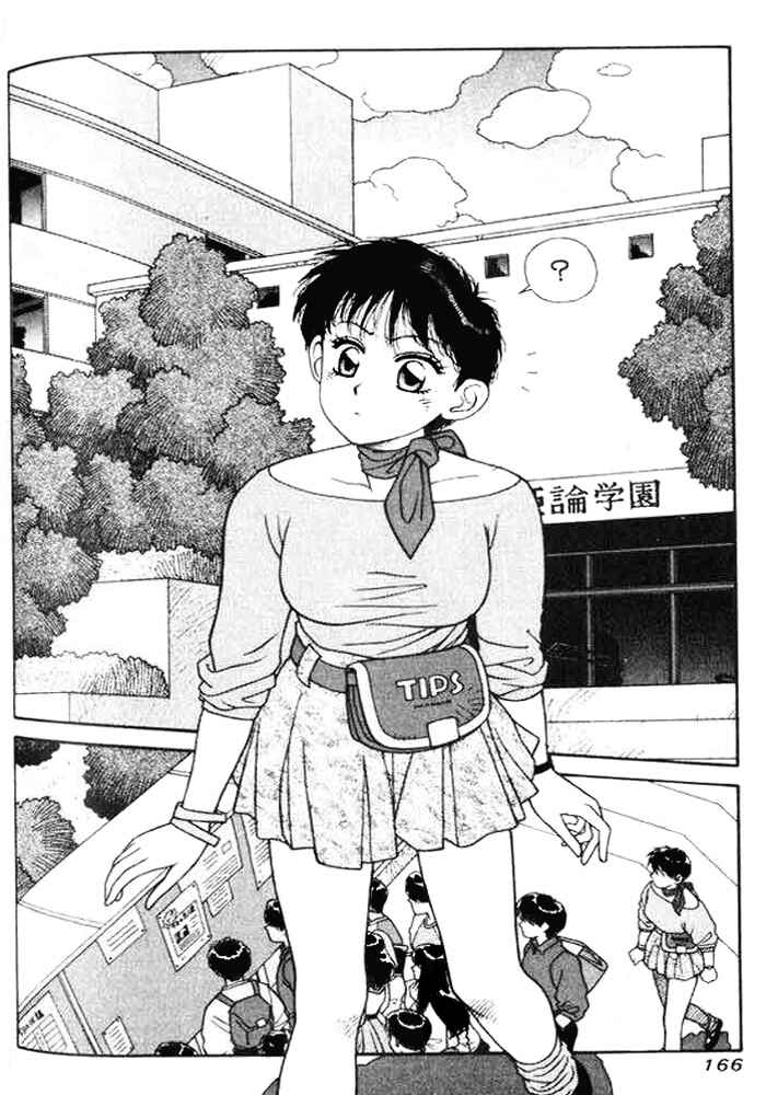 Page 3 Chapter 5 Kirara
