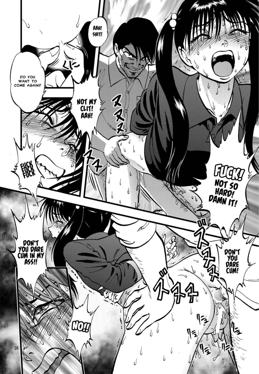 Page 25 Chapter 2 Ura Kuri Hiroi