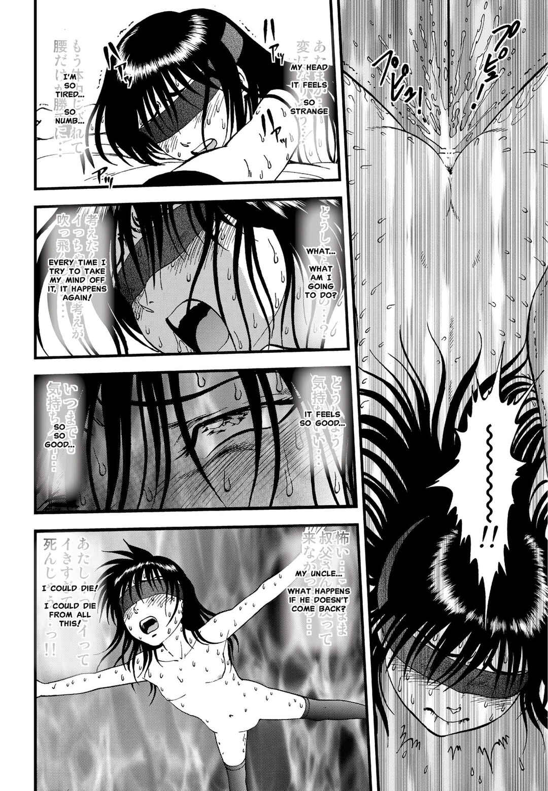 Page 15 Chapter 4 Ura Kuri Hiroi