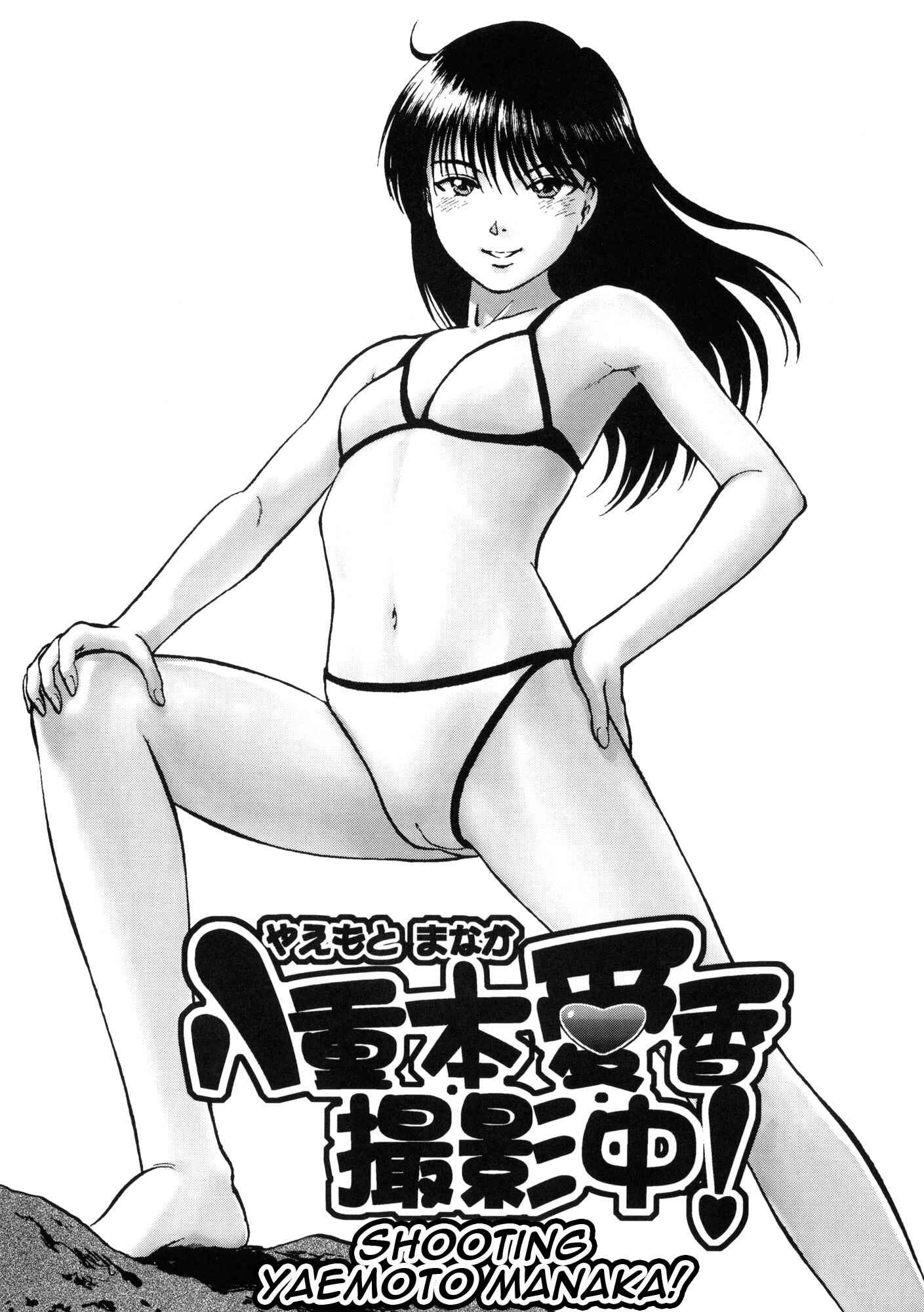 Page 2 Chapter 7 Ura Kuri Hiroi