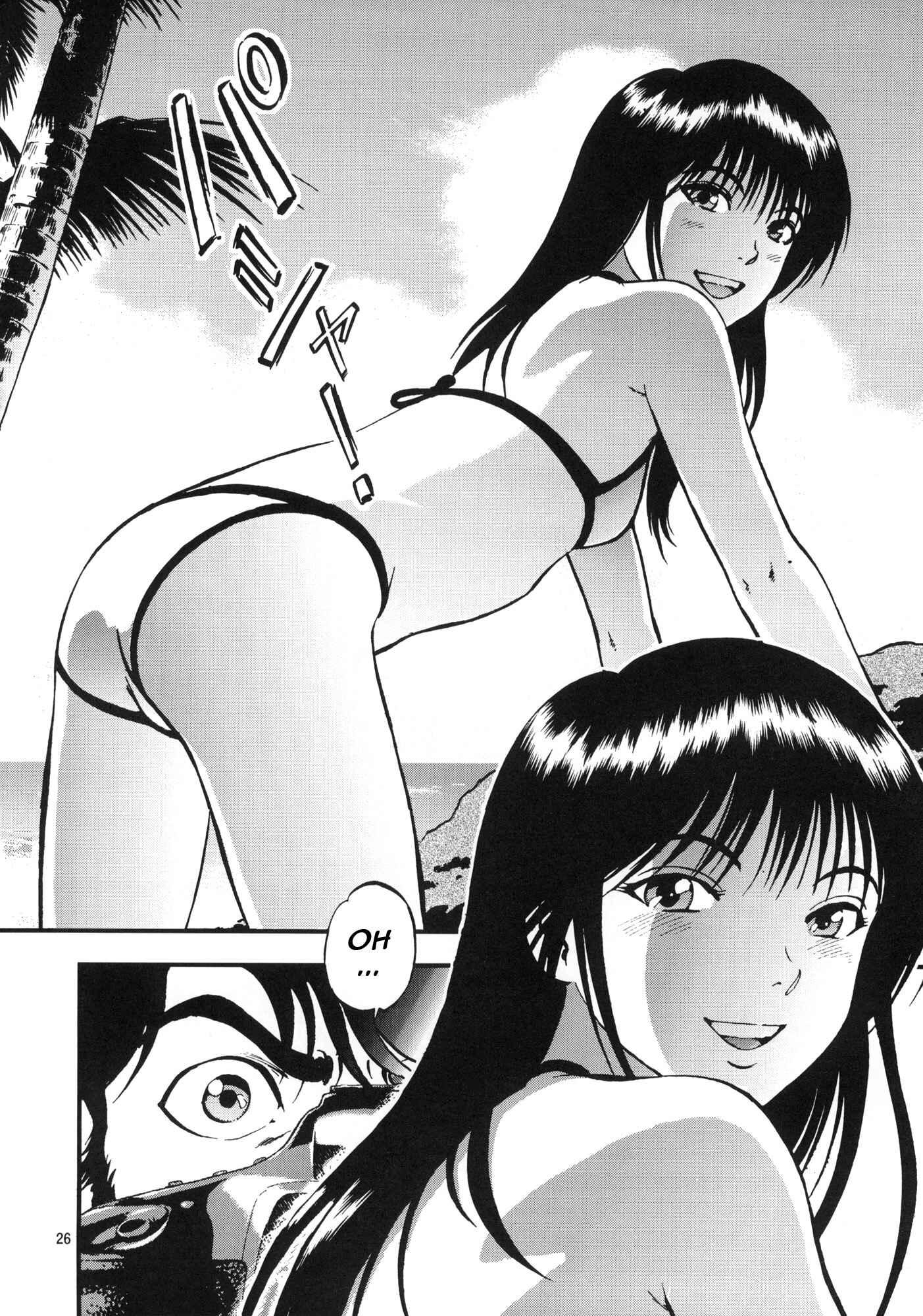 Page 24 Chapter 7 Ura Kuri Hiroi