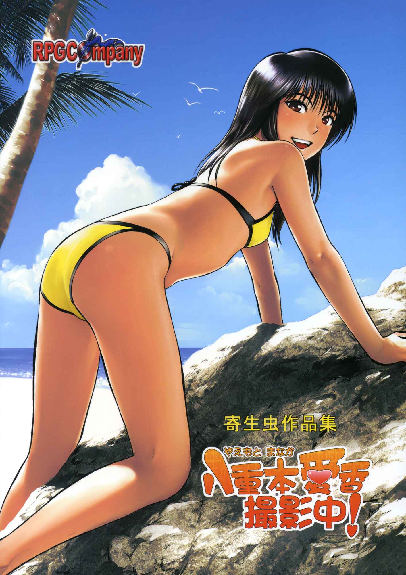 Page 29 Chapter 7 Ura Kuri Hiroi