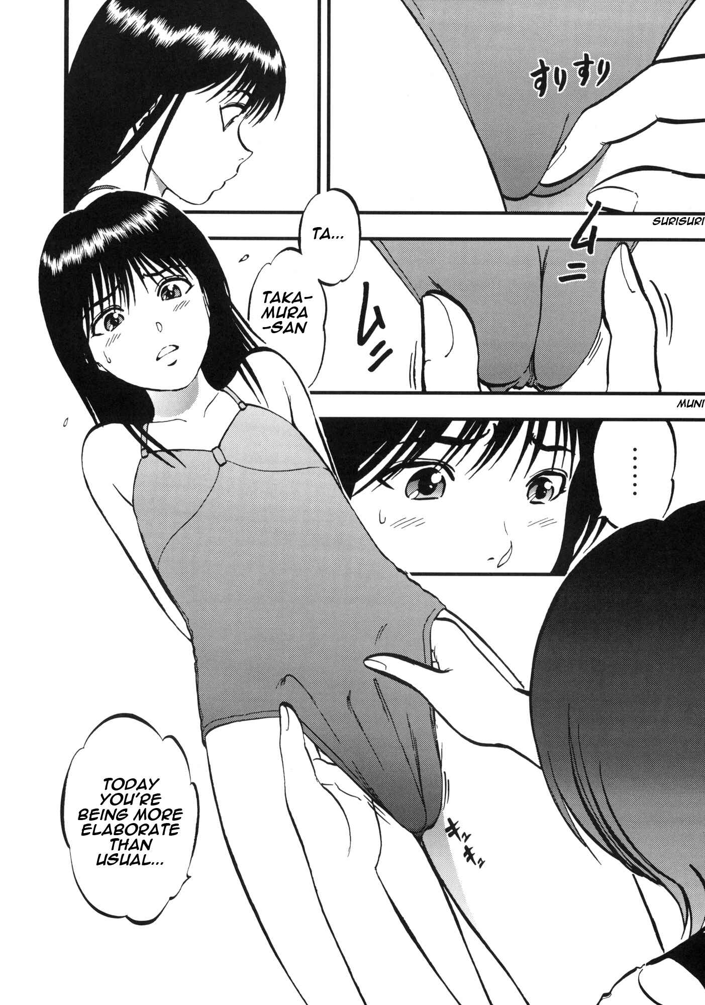 Page 7 Chapter 7 Ura Kuri Hiroi