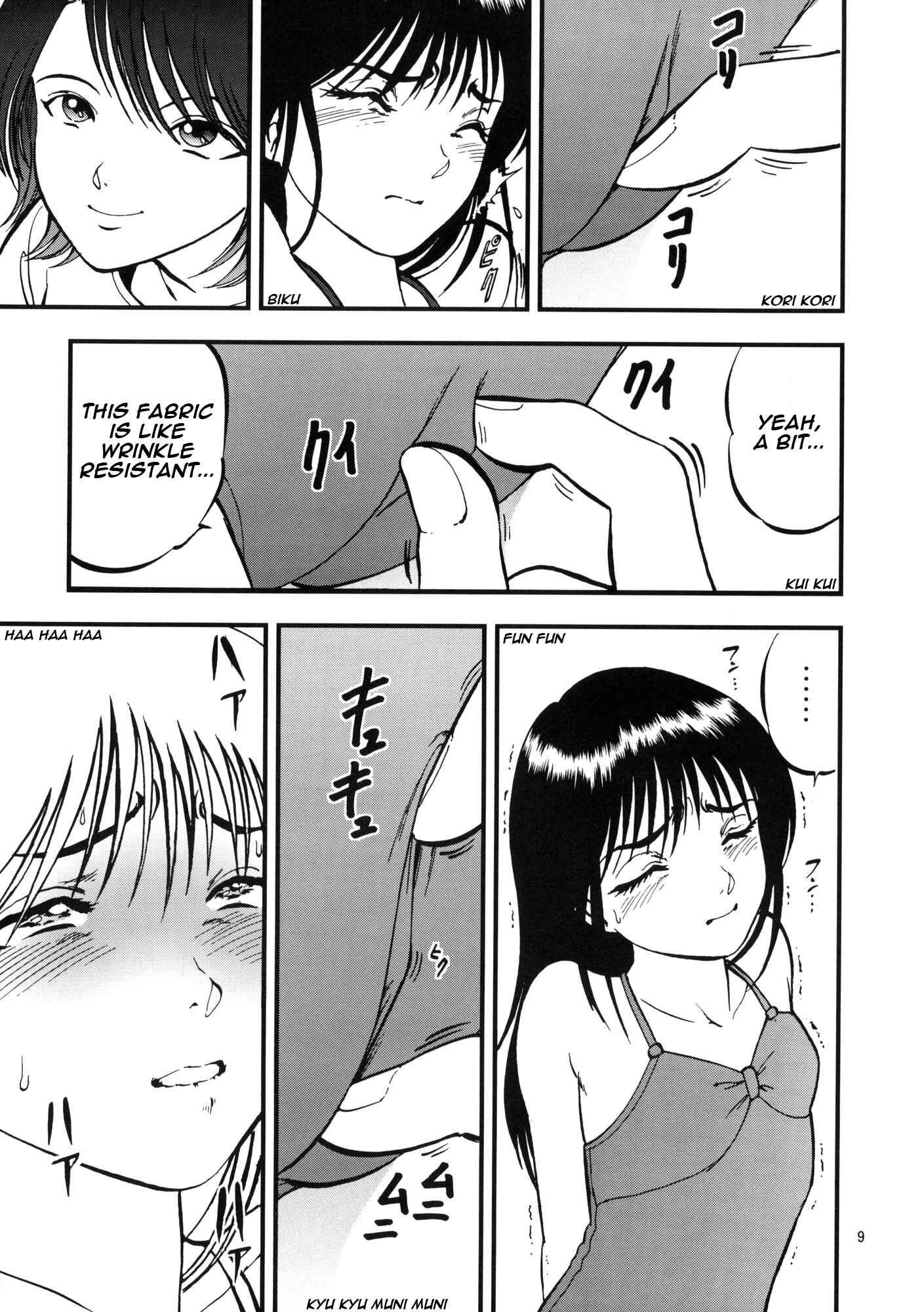 Page 8 Chapter 7 Ura Kuri Hiroi