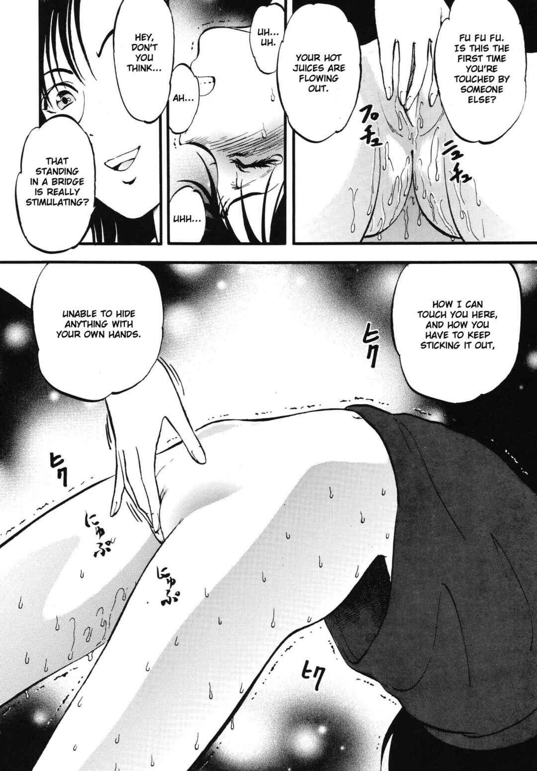 Page 12 Chapter 6 Ura Kuri Hiroi