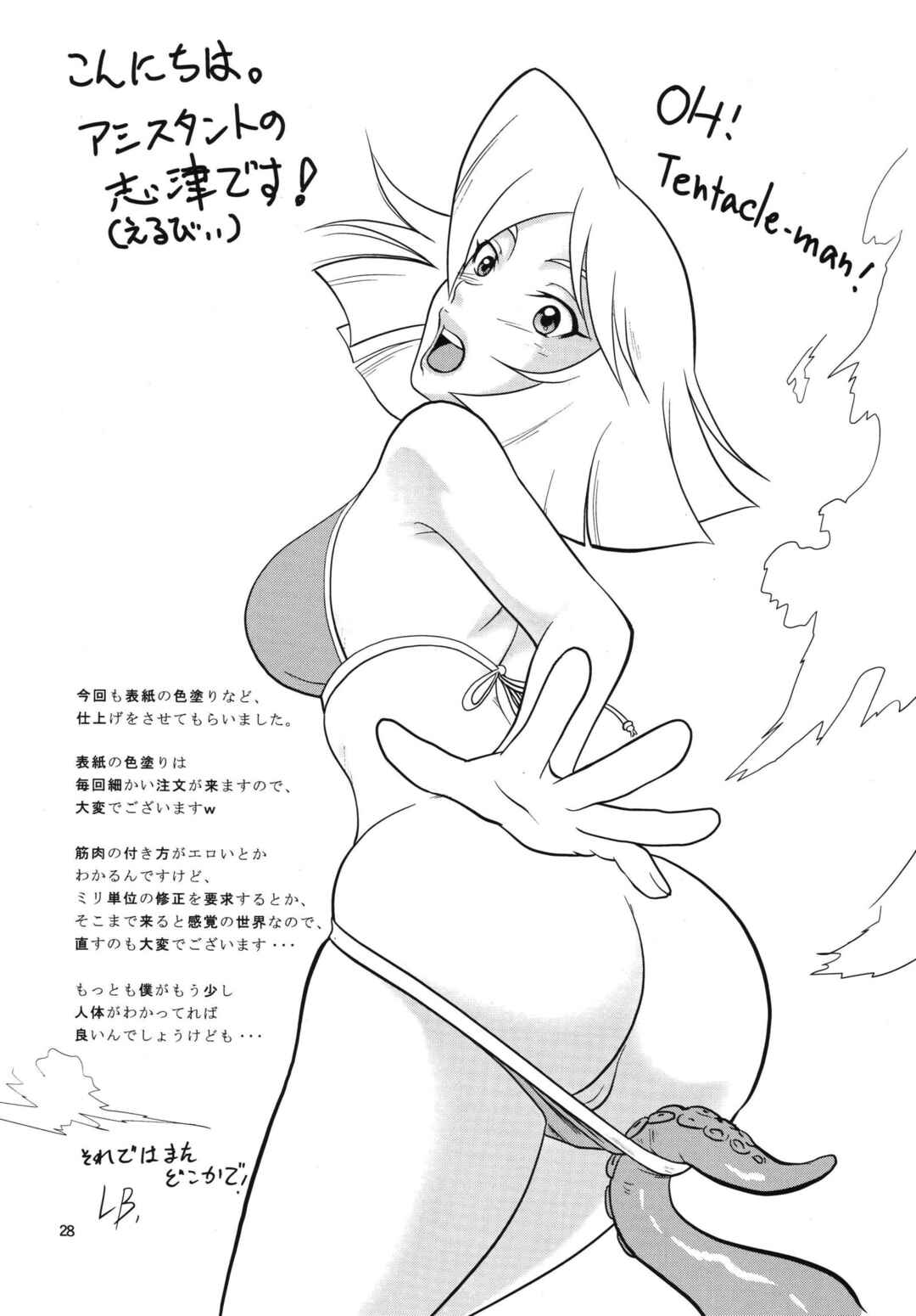 Page 27 Chapter 6 Ura Kuri Hiroi