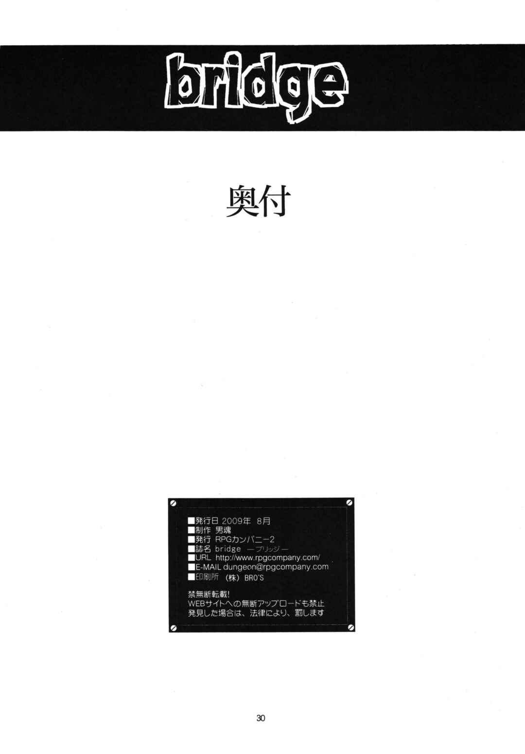 Page 29 Chapter 6 Ura Kuri Hiroi