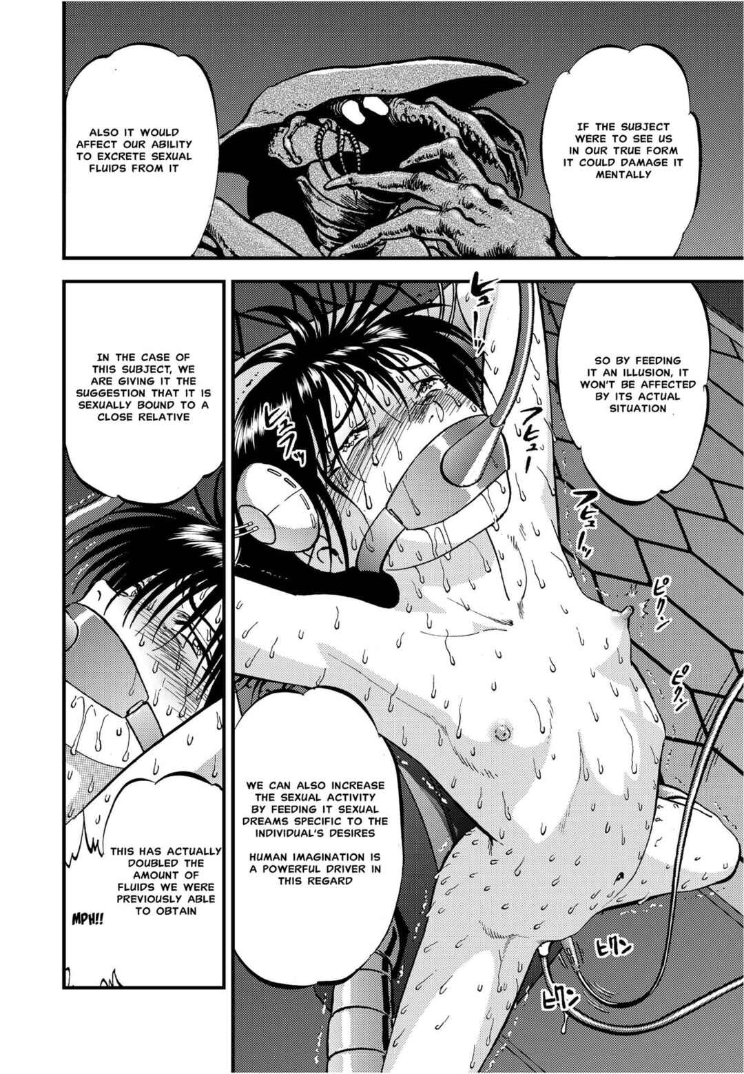 Page 7 Chapter 5 Ura Kuri Hiroi