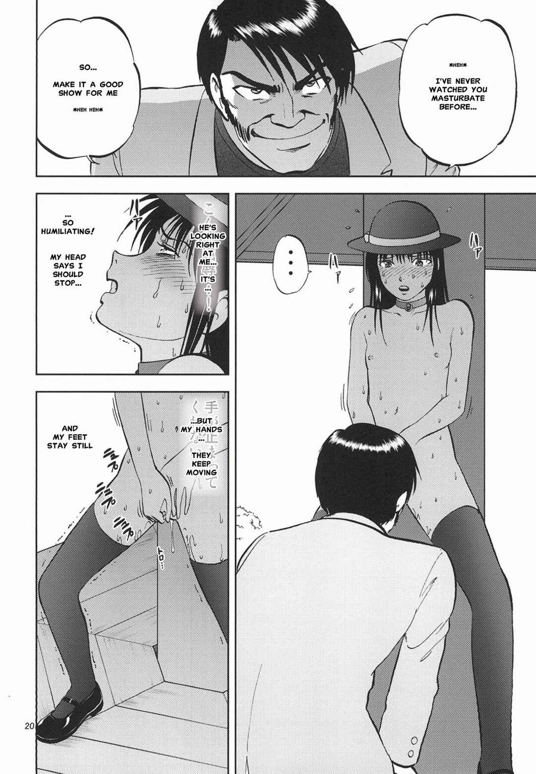 Page 17 Chapter 8 Ura Kuri Hiroi