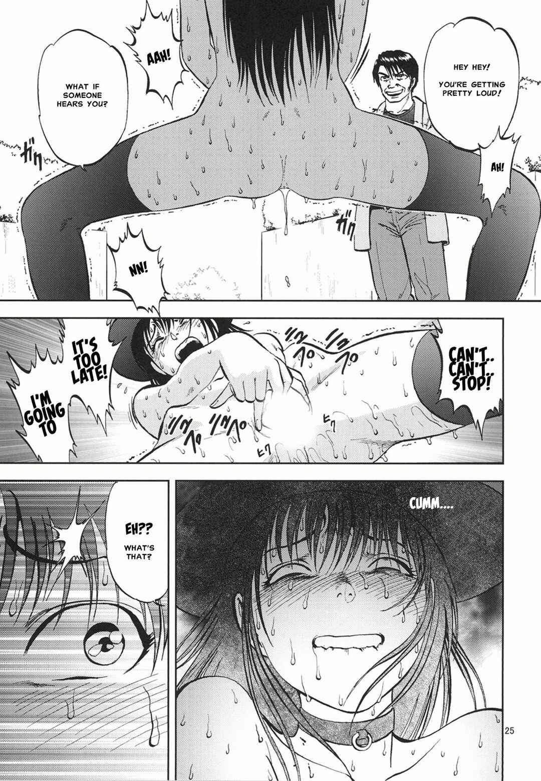 Page 22 Chapter 8 Ura Kuri Hiroi