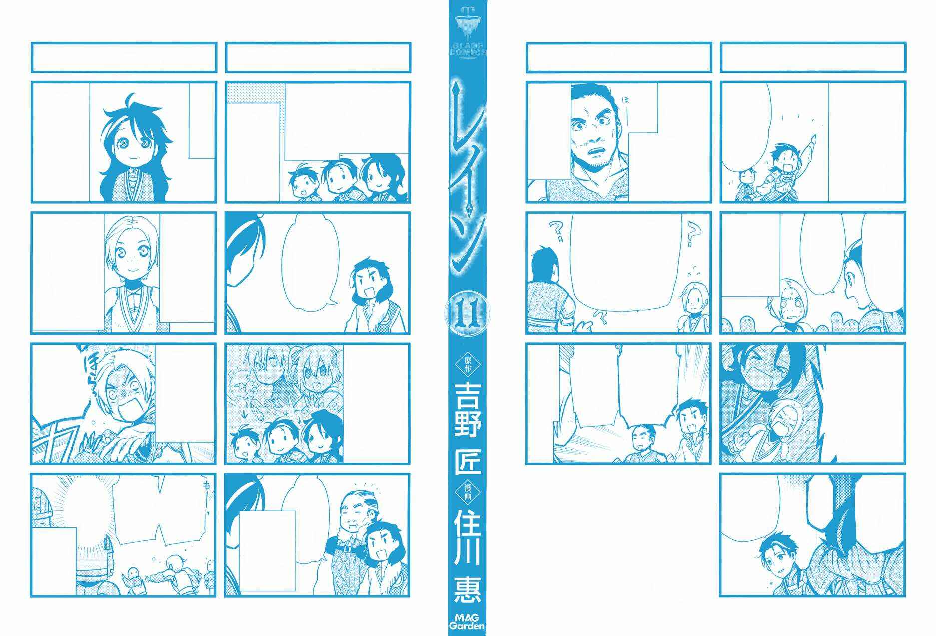 Page 3 Chapter 54 Rain