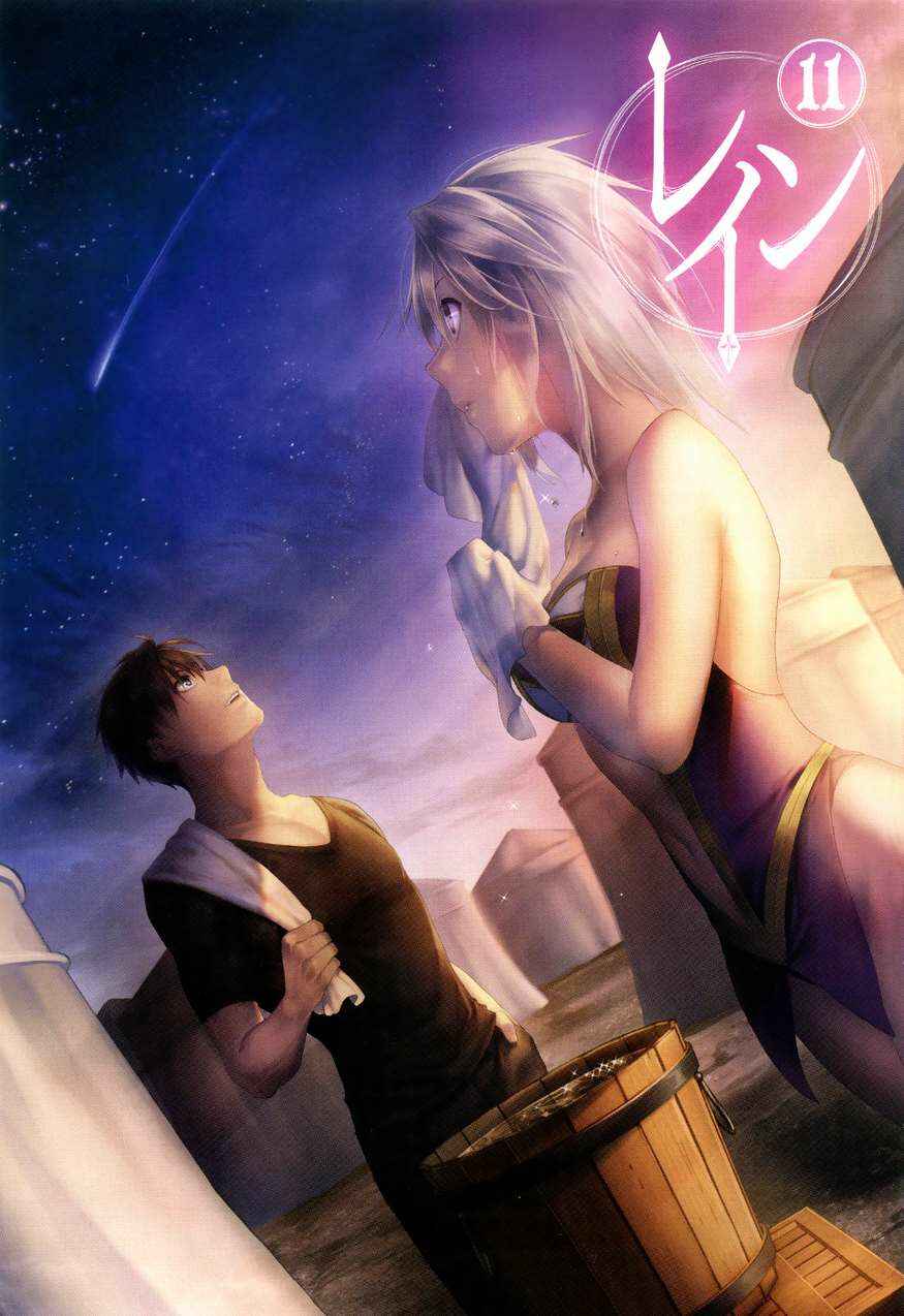 Page 5 Chapter 54 Rain