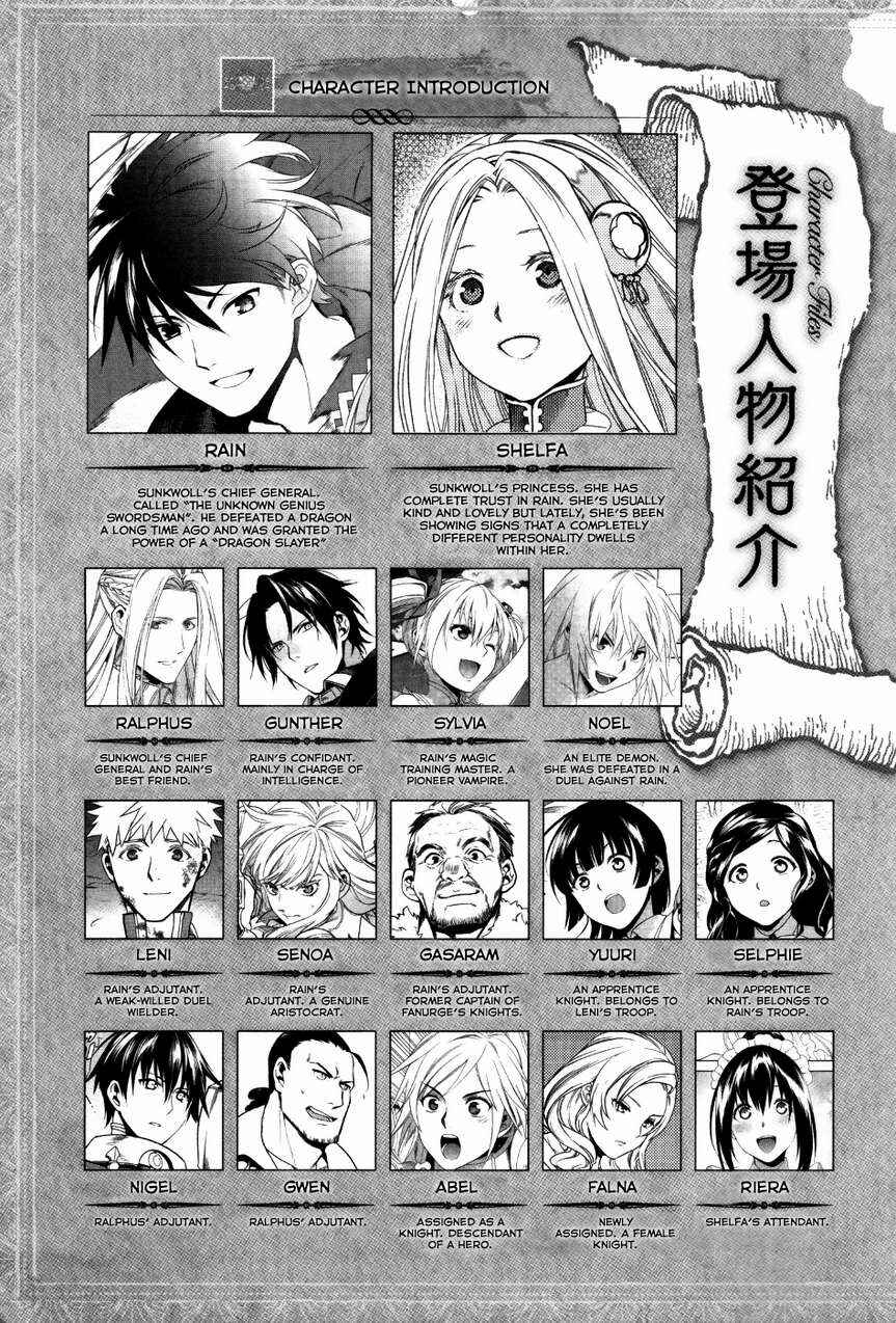 Page 7 Chapter 54 Rain