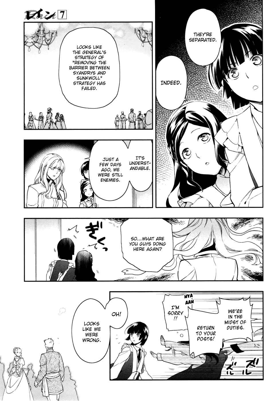 Page 13 Chapter 38 Rain
