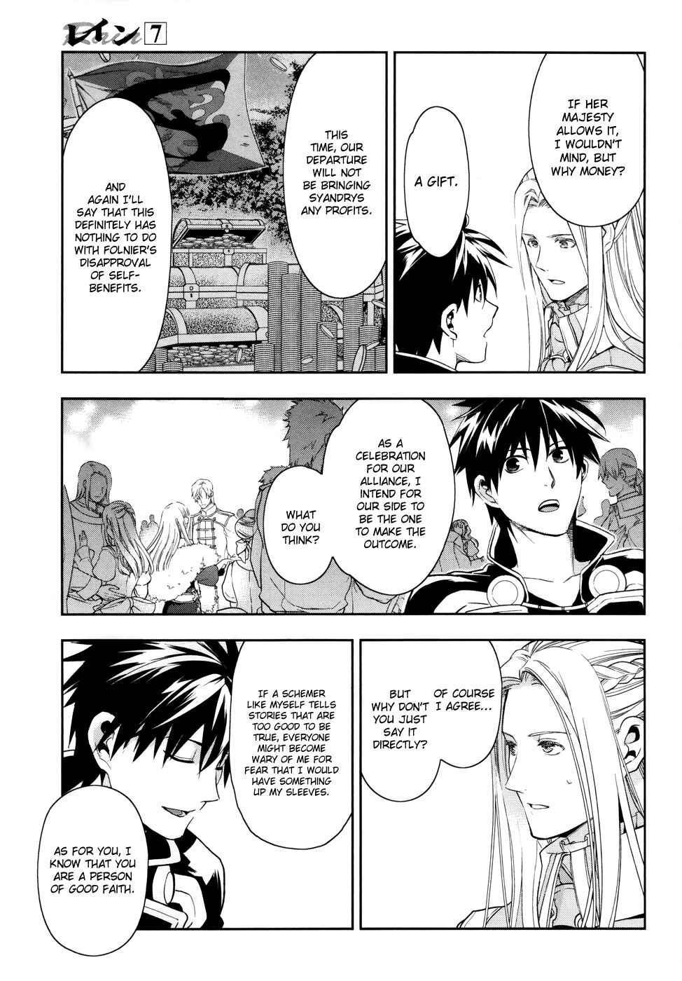 Page 21 Chapter 38 Rain