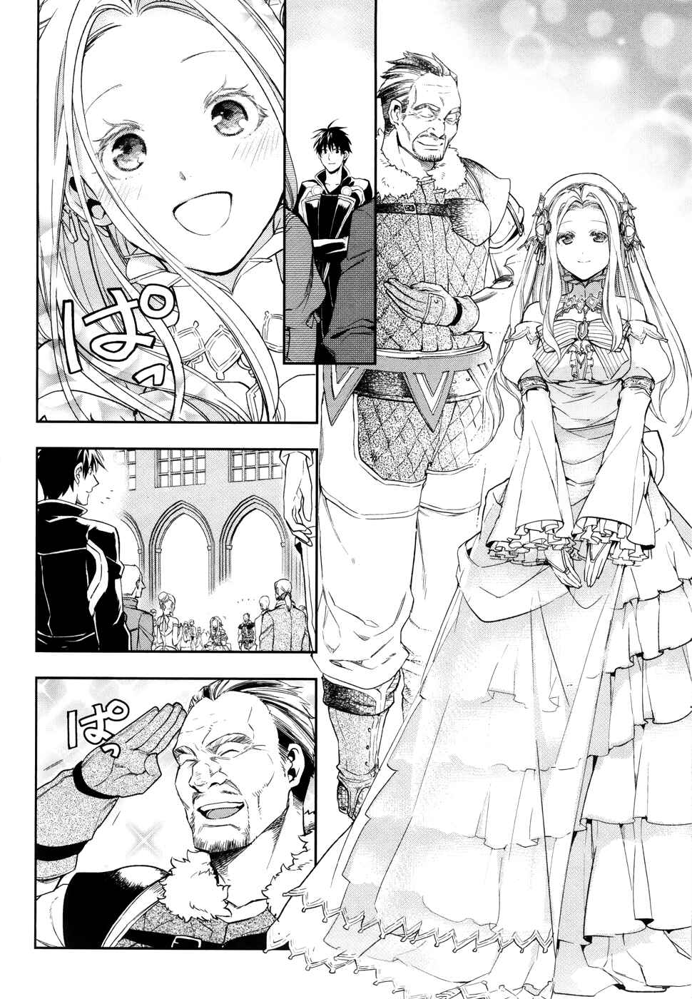 Page 24 Chapter 38 Rain