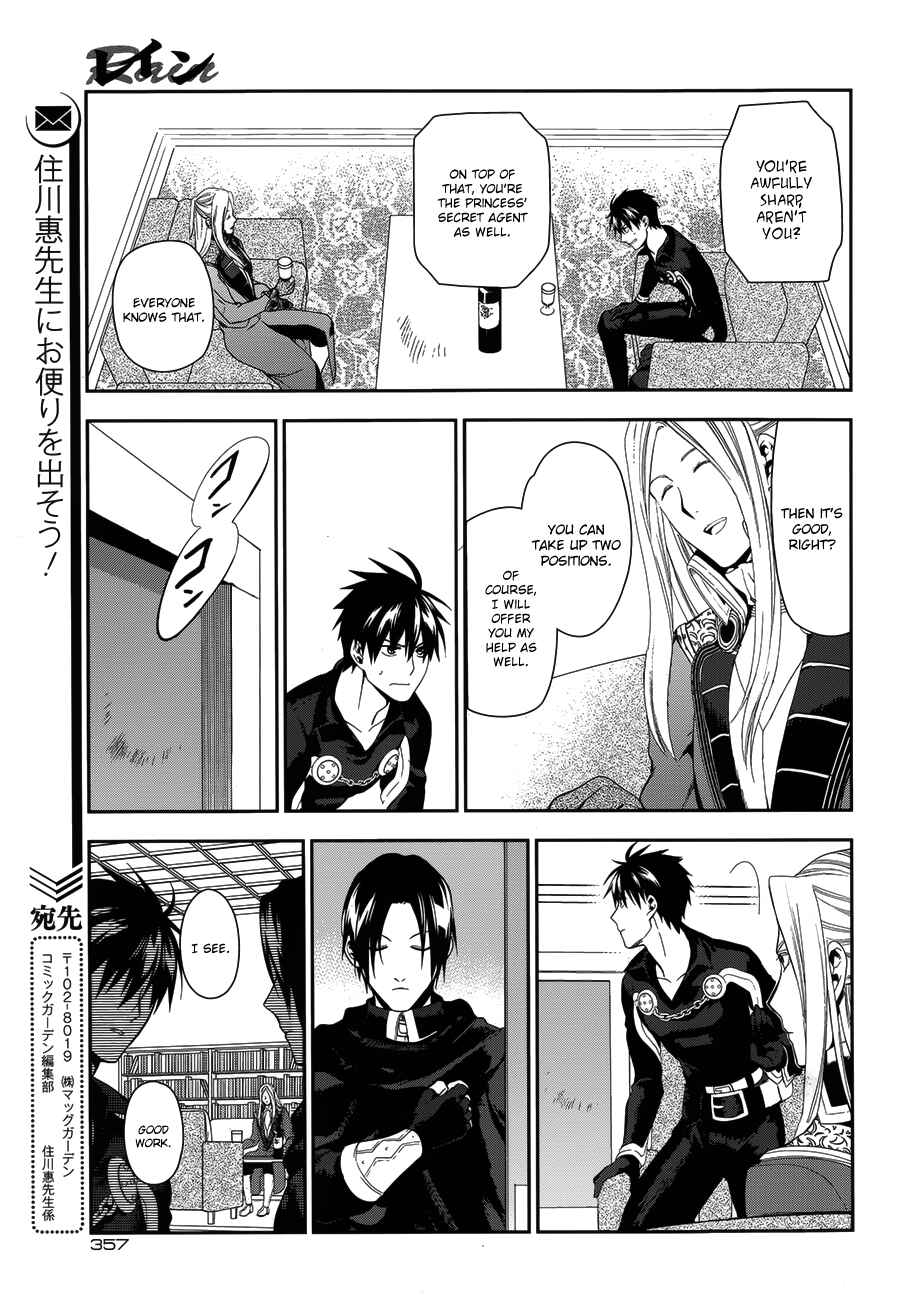 Page 5 Chapter 50 Rain