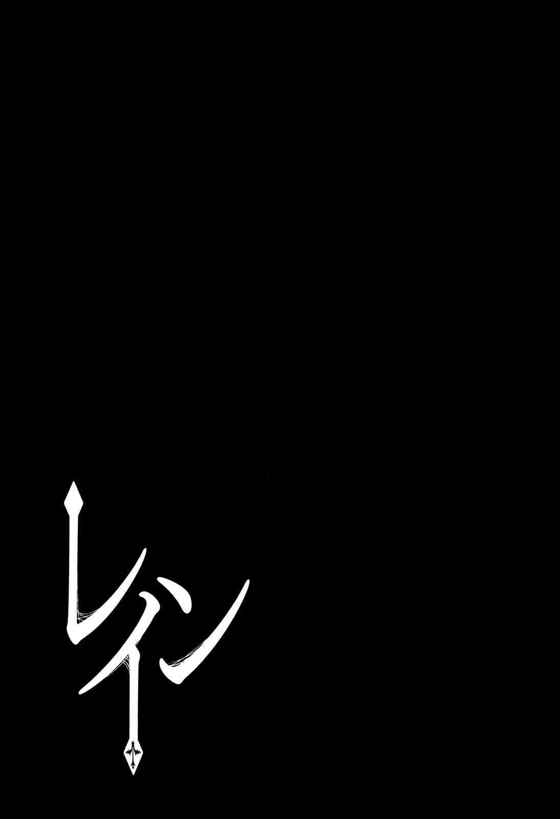 Page 31 Chapter 65 Rain