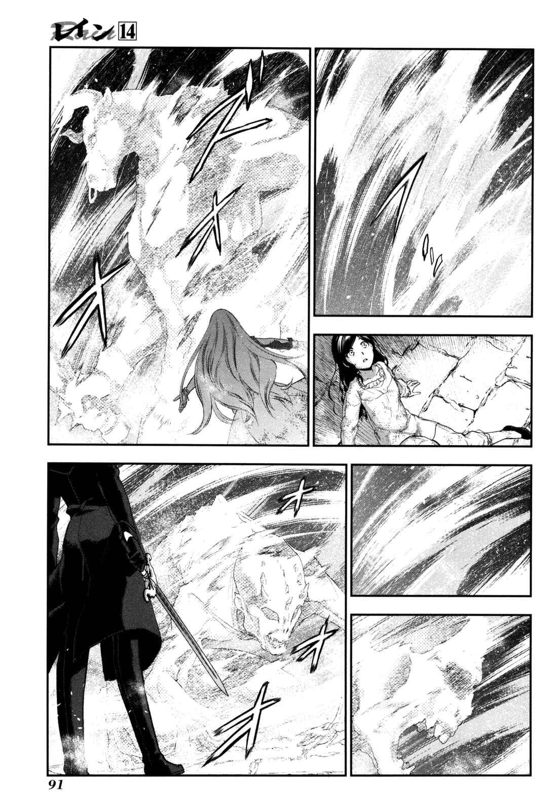 Page 24 Chapter 74 Rain